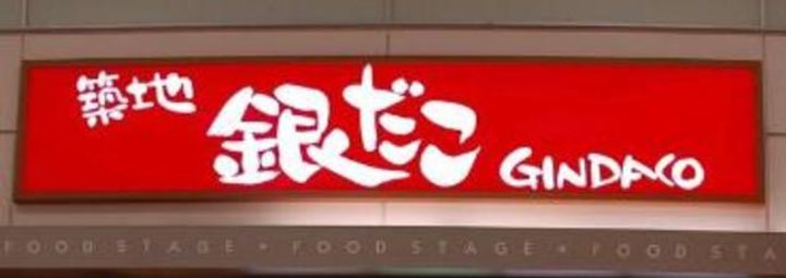 神奈川県相模原市中央区淵野辺本町3(アパート)の賃貸物件の周辺