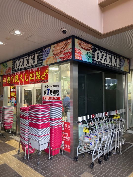 ユートピアマンションの周辺