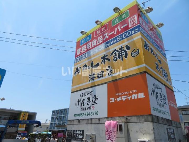 広島県広島市安芸区矢野西6(アパート)の賃貸物件の周辺