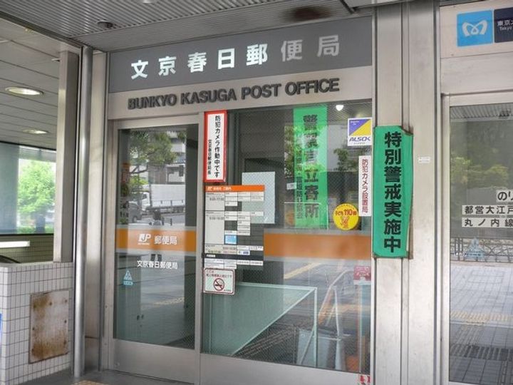 東京都文京区本郷4(マンション)の賃貸物件の周辺
