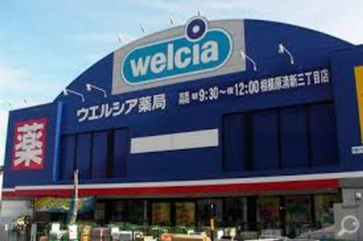セブンハイツの周辺