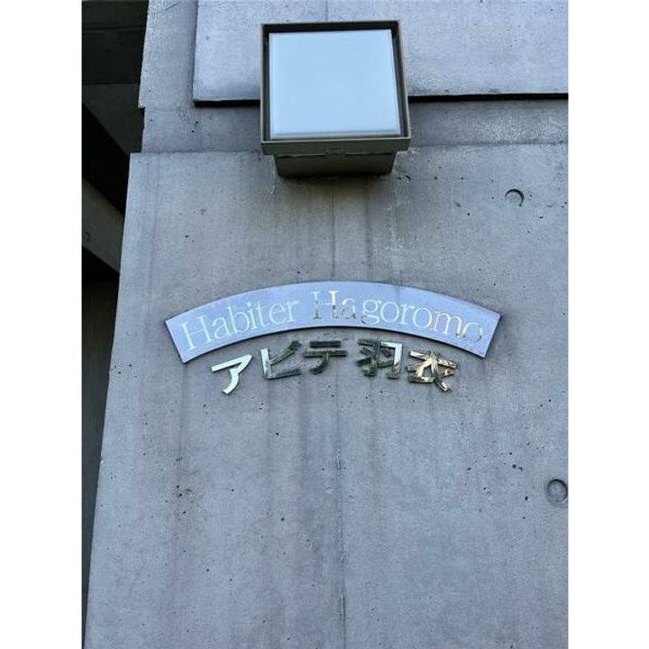 大阪府高石市東羽衣1(アパート)の賃貸物件の地図