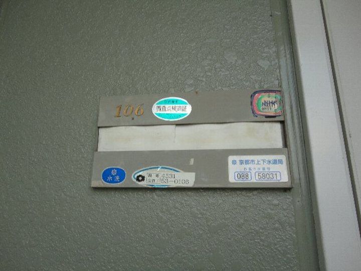 フレグランス井上のその他画像