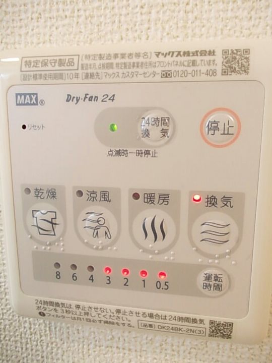 広島県福山市千田町3(アパート)の賃貸物件の内装