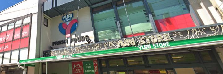 神奈川県川崎市多摩区西生田3(マンション)の賃貸物件の周辺