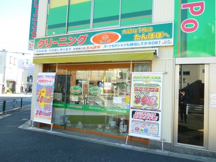 東京都中野区中央3(マンション)の賃貸物件の周辺