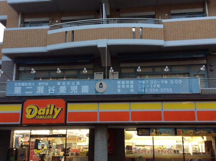 神奈川県横浜市瀬谷区中央(マンション)の賃貸物件の周辺