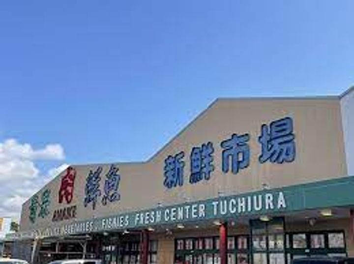 エス・バイ・エルマンション土浦の周辺