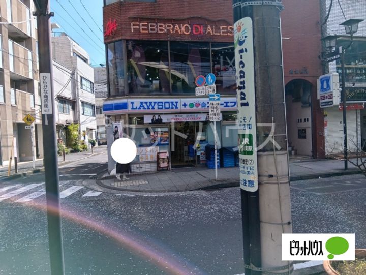 メゾン・リブレの周辺