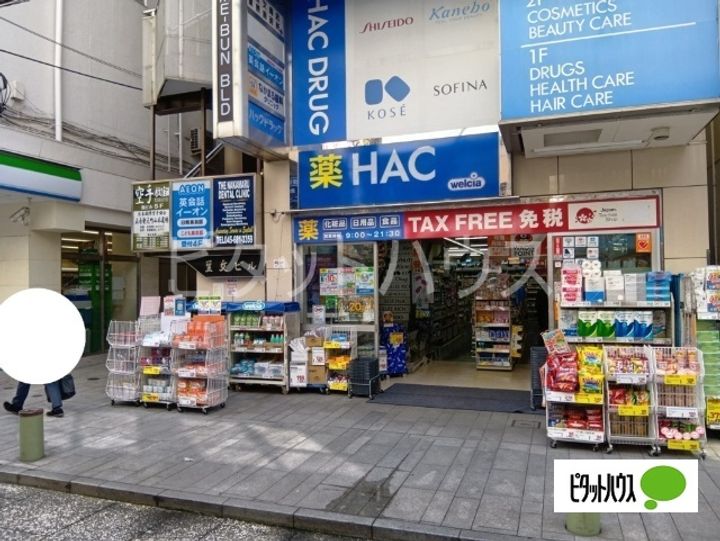 メゾン・リブレの周辺