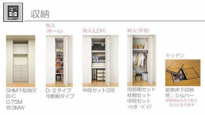 シャーメゾン シェトワ白山の内装