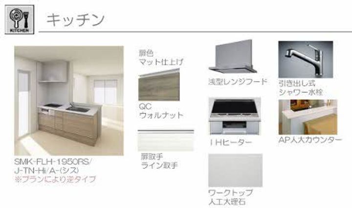 シャーメゾン シェトワ白山の内装