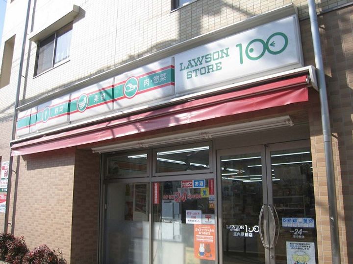 清恒ビルNorthの周辺