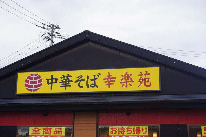 ミルフルールの周辺
