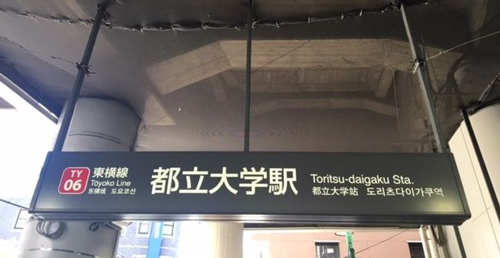 ハウス八雲第一の周辺
