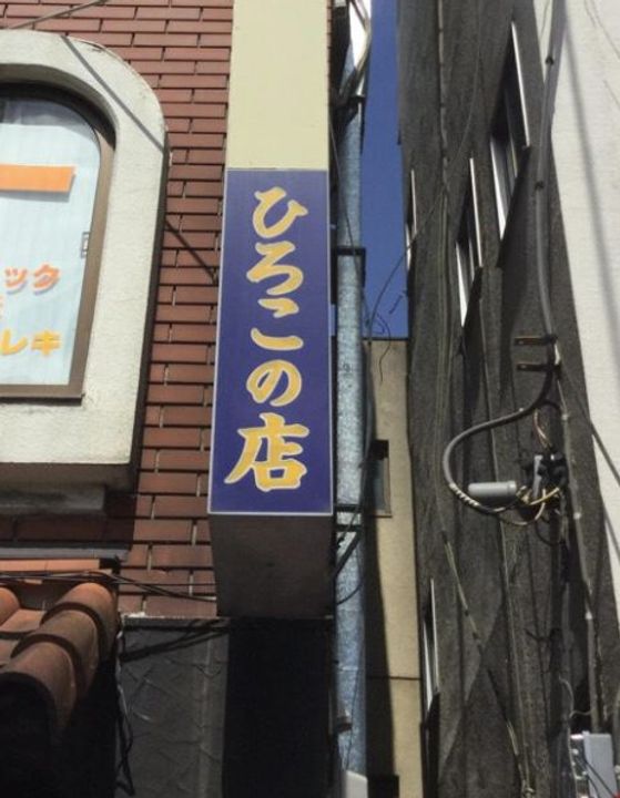 ブライトハウス阿佐ヶ谷の周辺