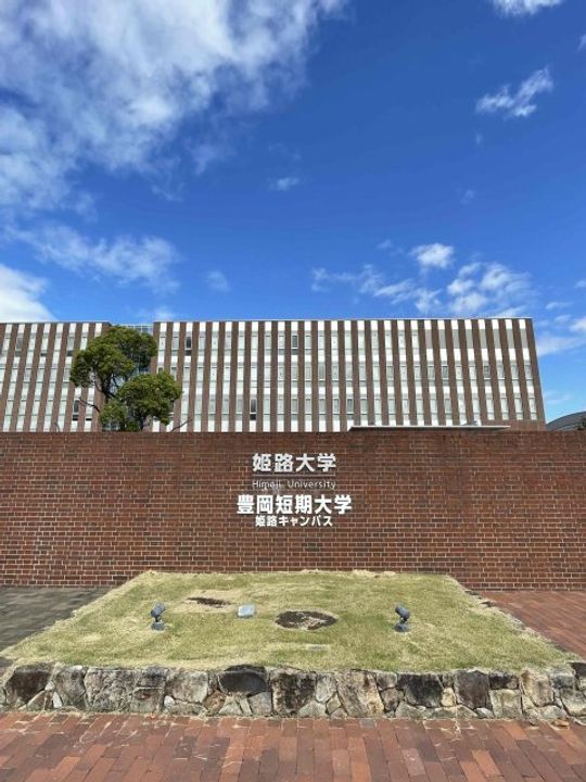 兵庫県高砂市春日野町(マンション)の賃貸物件の周辺