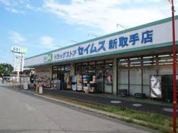茨城県取手市新取手1(一戸建)の賃貸物件の周辺