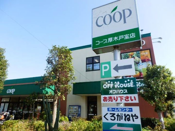 エクシード萩原の周辺