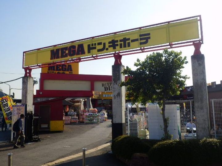 エクシード萩原の周辺