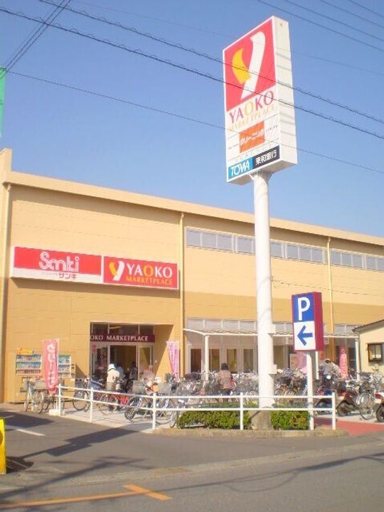 ゆずスカイタウンの周辺