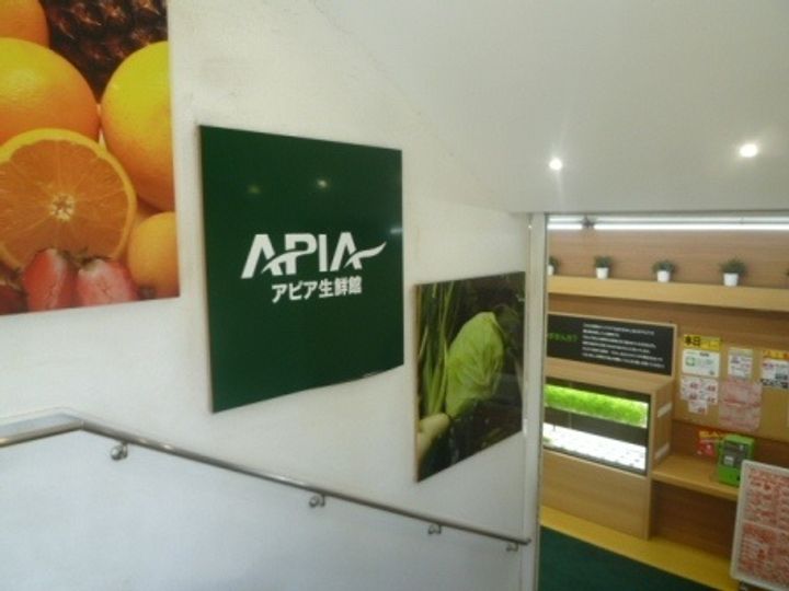 ミッテドルフ勝田台の周辺