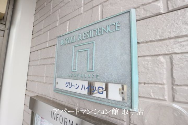 レオパレスグリーンハイツCの地図
