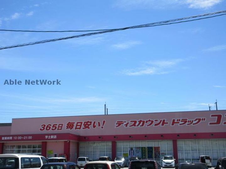 古城パルの周辺