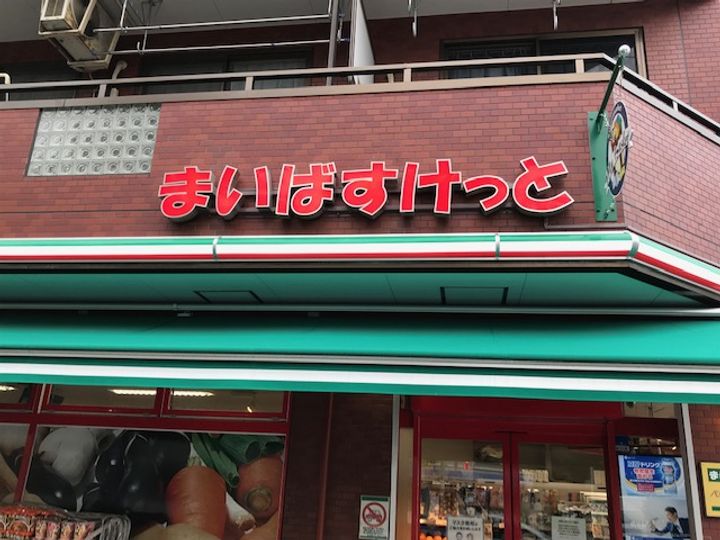 プライム和泉(いずみ)の周辺