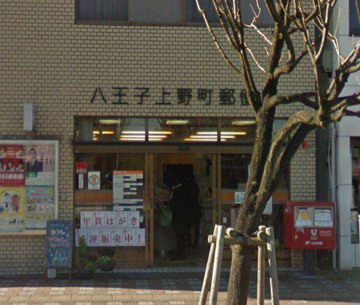 東京都八王子市上野町(マンション)の賃貸物件の周辺