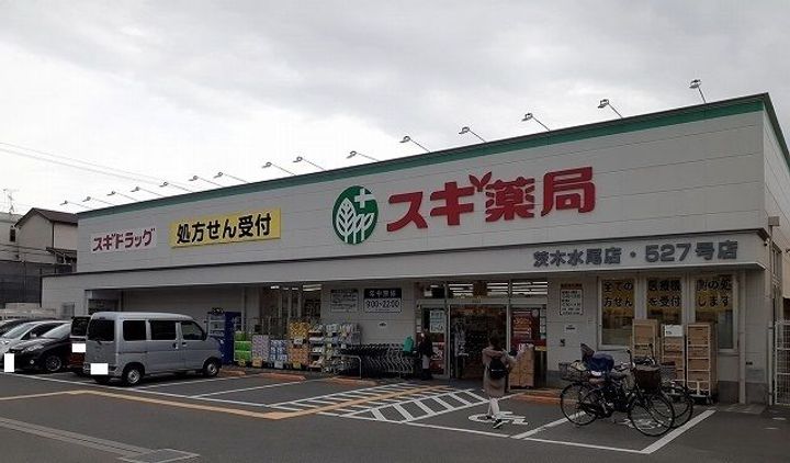 ハイダウェイホーム茨木の周辺