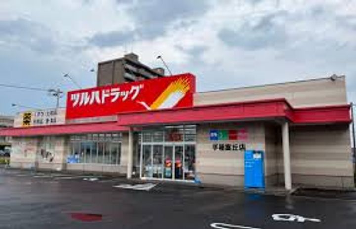 ユニゾン富丘の周辺