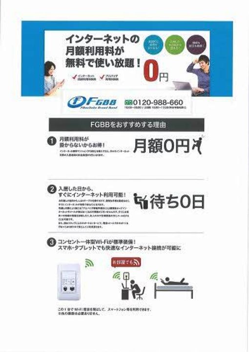 大毛寺ハイツC棟の内装