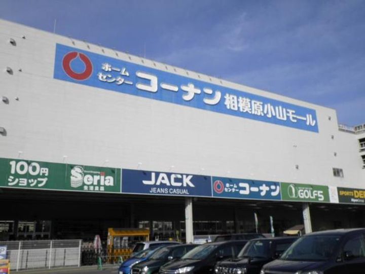 神奈川県相模原市中央区小山3(アパート)の賃貸物件の周辺