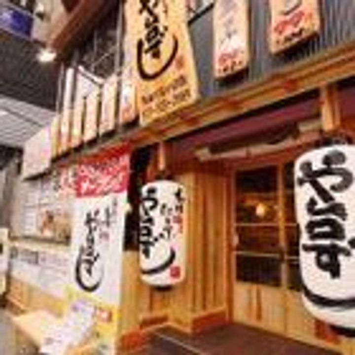 ジュネス花園の周辺