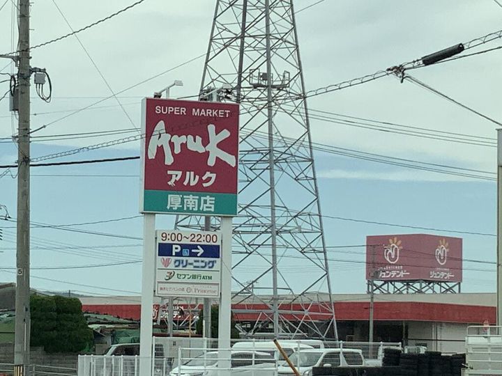 ベルフィット黒石の周辺
