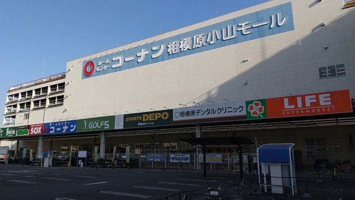 神奈川県相模原市中央区清新5(マンション)の賃貸物件の周辺