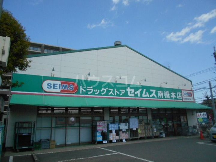 セレノ南橋本の周辺