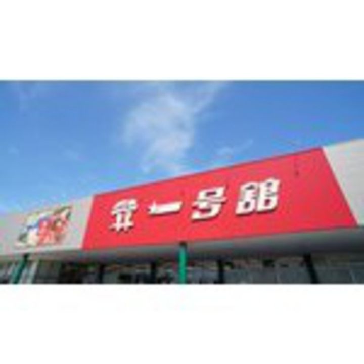 グレースマンション藤の周辺