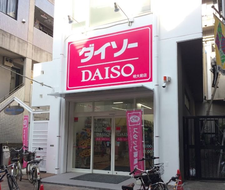 メゾンフローラの周辺