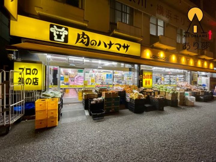 GROWS西横浜の周辺
