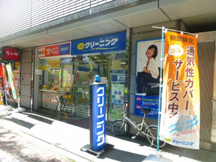 東京都中野区中野3の賃貸マンションの周辺