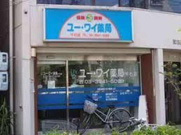東京都文京区千石1(マンション)の賃貸物件の周辺