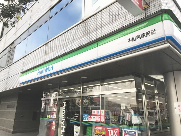 東京都目黒区上目黒2(マンション)の賃貸物件の周辺