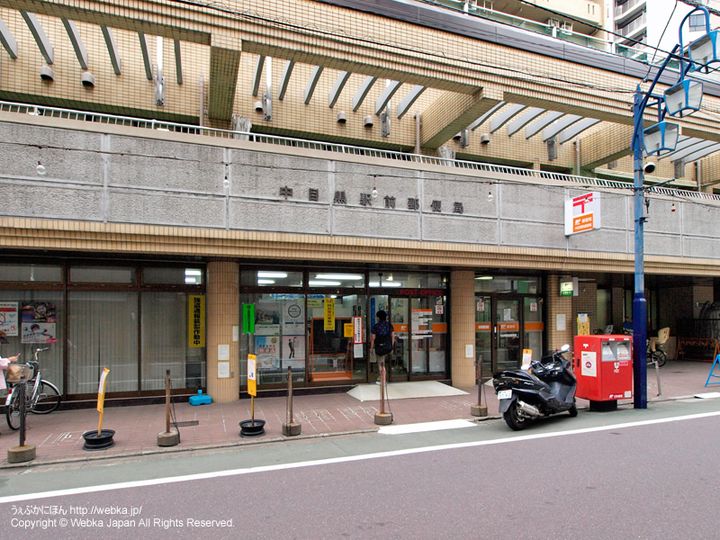東京都目黒区上目黒2(マンション)の賃貸物件の周辺