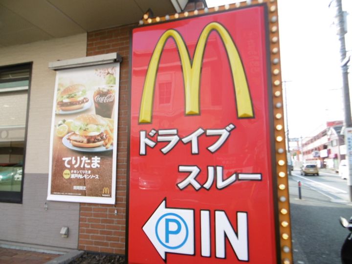 神奈川県横浜市戸塚区上矢部町(一戸建)の賃貸物件の周辺