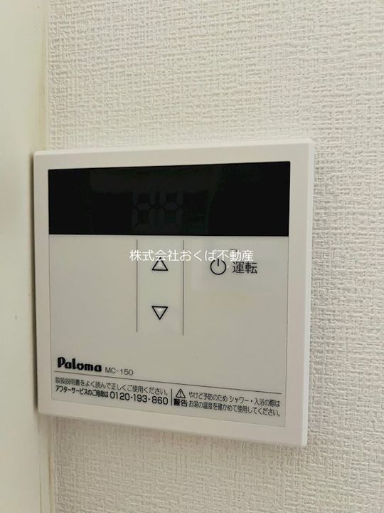 ライズ国府の内装