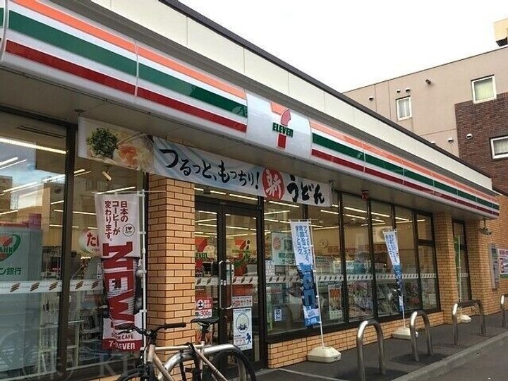 札幌グレースマンションの周辺