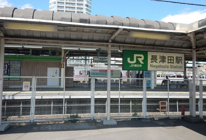 アース長津田の周辺
