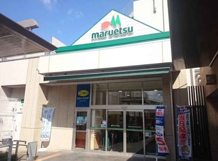 アース長津田の周辺